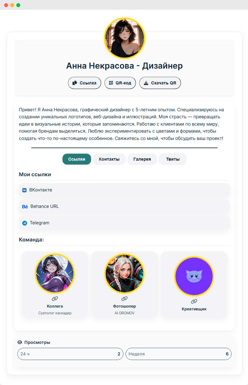 Пример визитки 6